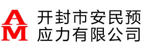 一拖二智能張拉設(shè)備-智能張拉設(shè)備-張拉千斤頂_智能張拉設(shè)備_智能壓漿設(shè)備_開封市安民預(yù)應(yīng)力有限公司-開封市安民預(yù)應(yīng)力有限公司專業(yè)制造預(yù)應(yīng)力錨具,智能張拉設(shè)備,智能壓漿設(shè)備,張拉千斤頂,預(yù)應(yīng)力機具電話:183-0387-5888